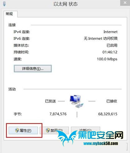 關于Win8建立熱點時承載網絡的設置問題