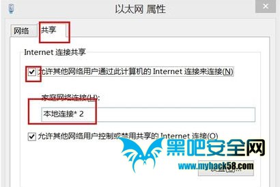 關于Win8建立熱點時承載網絡的設置問題
