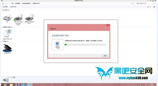 Win8藍牙設備脫機的解決措施