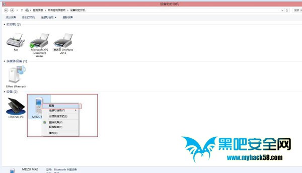 Win8藍牙設備脫機的解決措施
