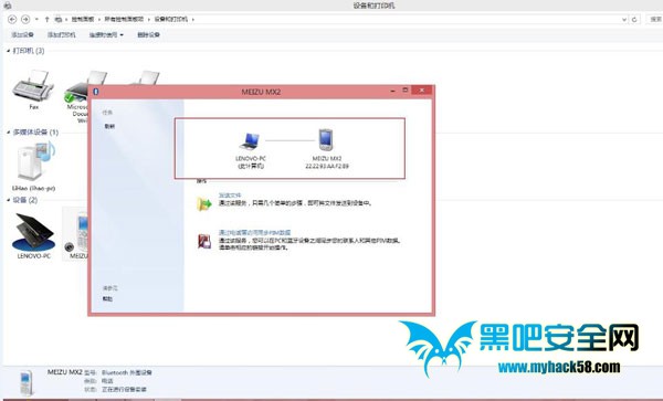 Win8藍牙設備脫機的解決措施