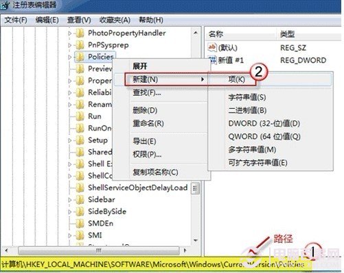 注冊表內找到 ActiveDesktop 項