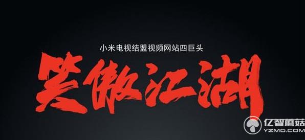 小米電視3s 60英寸上市 小米電視3s 60英寸上市