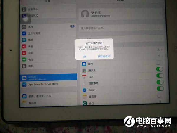iPhone6被黑遭鎖定勒索 黑客卻說(shuō)沒(méi)動(dòng)數(shù)據(jù)不怕告