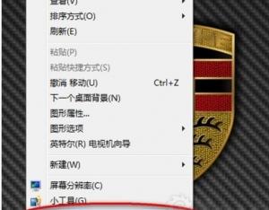 win7更換主題會導致個性化圖標也被更換了