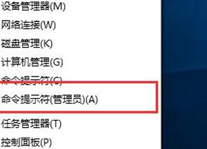 Win10系統(tǒng)預(yù)覽版10586測(cè)試模式怎么關(guān)閉？