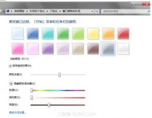 windows7系統(tǒng)怎么樣設(shè)置個性的邊框色彩