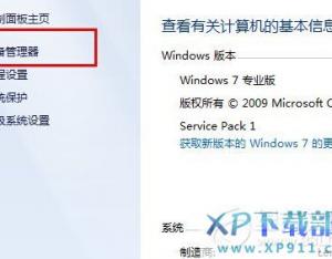 win8藍牙不見了怎么辦?