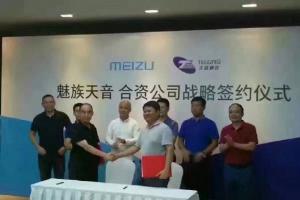 魅族公司最新估值305億元 黃章占股高達52%