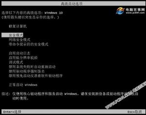 Win10開機按F8進不了安全模式怎么辦？