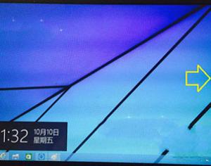 Win10鼠標打不開屏幕右邊框解決辦法