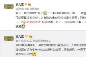 超過4000元，小米Note2高配版價格曝光