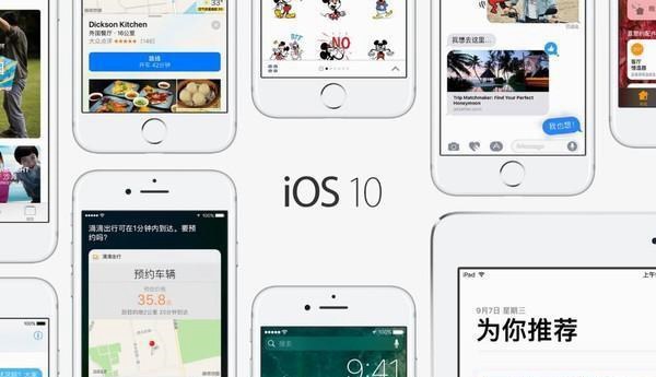 升級iOS10變卡、發熱、耗電怎么辦？解決辦法！