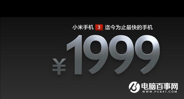 小米沖擊高端 雷軍即使含著淚也要走下去