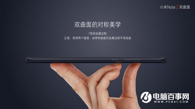 小米Note2怎么樣 小米Note2發布會圖文回顧