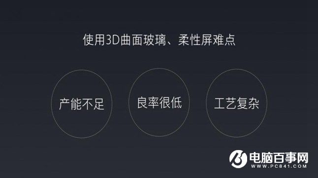 小米Note2怎么樣 小米Note2發(fā)布會(huì)圖文回顧