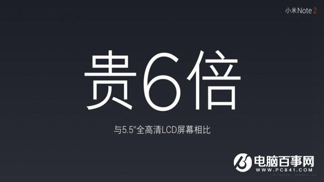 小米Note2怎么樣 小米Note2發(fā)布會(huì)圖文回顧