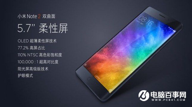 小米Note2怎么樣 小米Note2發(fā)布會(huì)圖文回顧