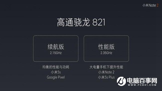 小米Note2怎么樣 小米Note2發布會圖文回顧