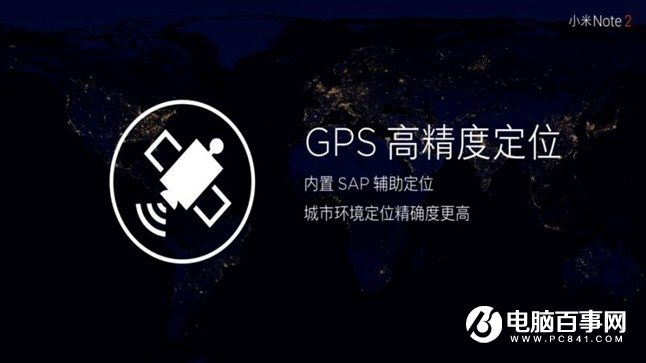 小米Note2怎么樣 小米Note2發布會圖文回顧