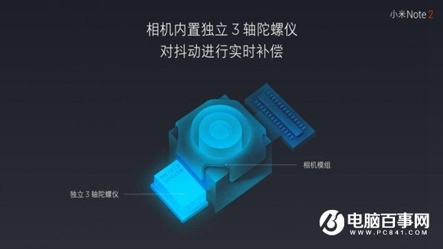 小米Note2怎么樣 小米Note2發布會圖文回顧