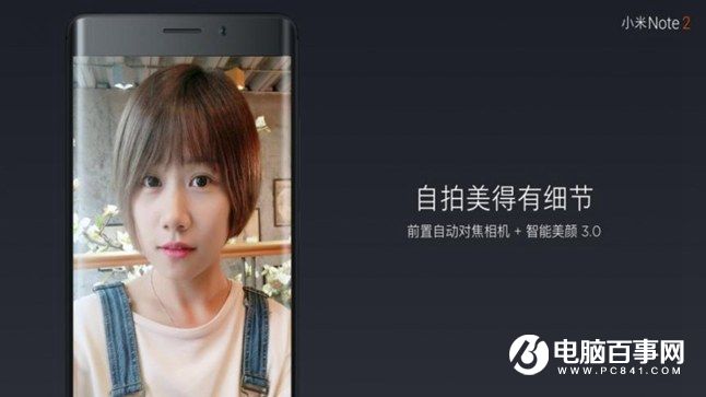 小米Note2怎么樣 小米Note2發布會圖文回顧