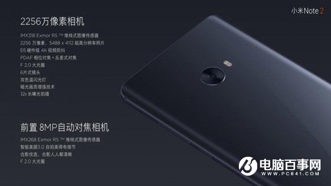 小米Note2怎么樣 小米Note2發(fā)布會(huì)圖文回顧