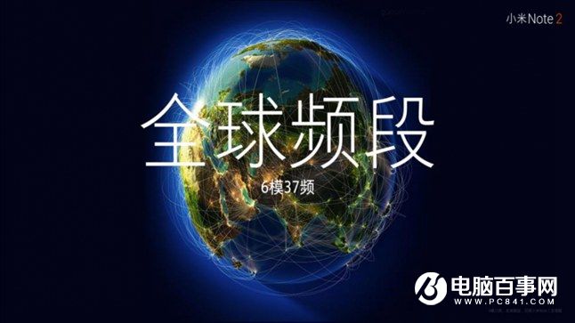 小米Note2怎么樣 小米Note2發(fā)布會(huì)圖文回顧