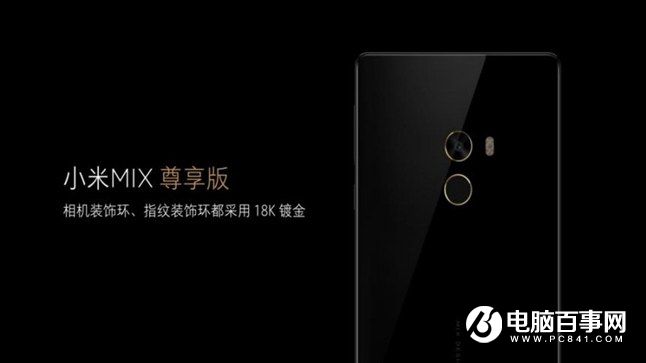 小米Note2怎么樣 小米Note2發布會圖文回顧