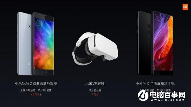 小米Note2怎么樣 小米Note2發布會圖文回顧