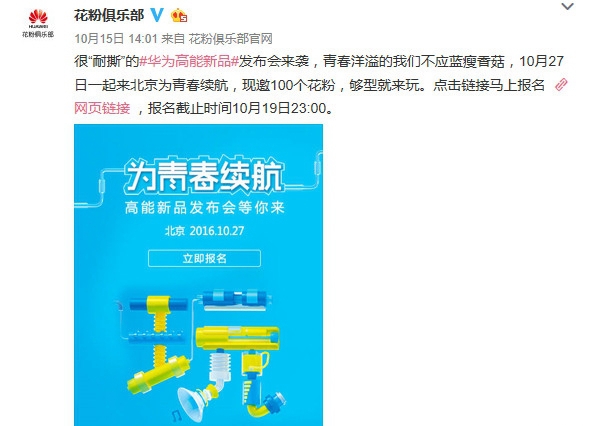 華為暢享6大曝光:4000mAh電池 月底發布!