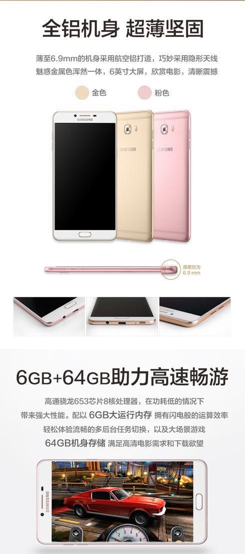 三星Galaxy C9 Pro登場 Note7的接任者?