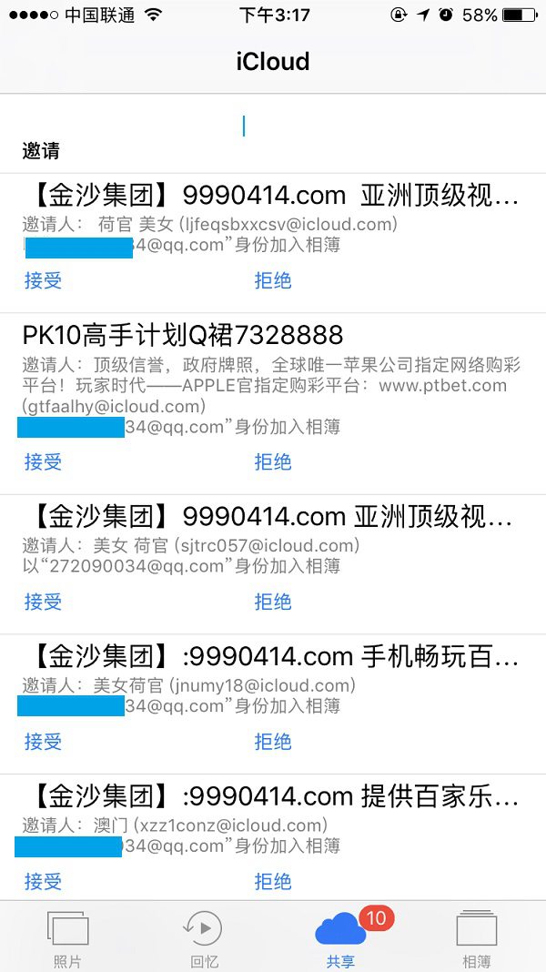 Apple ID被盜事件增多 小廣告鉆進了iPhone相冊
