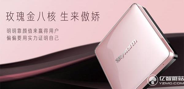 創維盒子i71S二代旗艦版 創維盒子i71S二代旗艦版