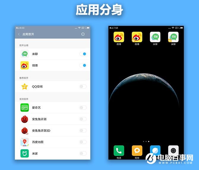 小米MIX值得買嗎 小米MIX概念機評測