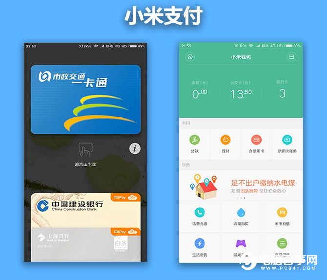 小米MIX值得買嗎 小米MIX概念機評測