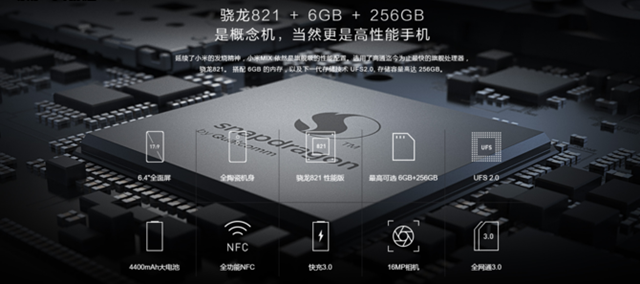 小米MIX值得買嗎 小米MIX概念機評測