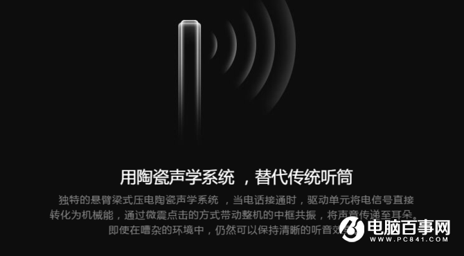 小米MIX值得買嗎 小米MIX概念機評測