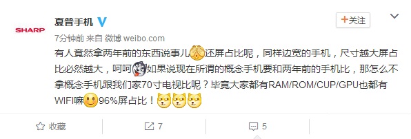 小米MIX抄襲夏普Crystal嗎?夏普手機(jī)微博暗諷