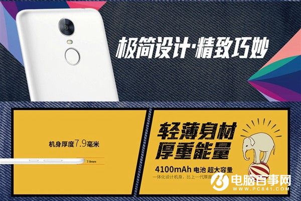 華為暢享6正式發布 售價1299元