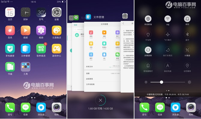 搭載的ColorOS 3.0 OPPO R9s系統體驗