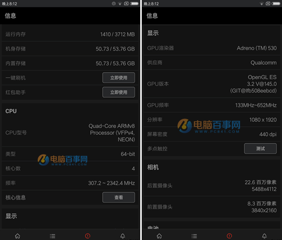 小米Note2性能評(píng)測 高通821跑分水準(zhǔn)