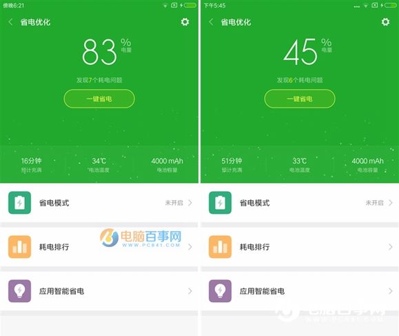 小米Note2續(xù)航評(píng)測(cè) 4070mAh和QC3.0快充