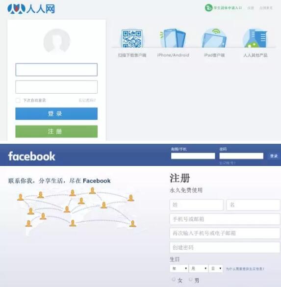 中國整個互聯網都是抄襲過來的 別光笑馬化騰