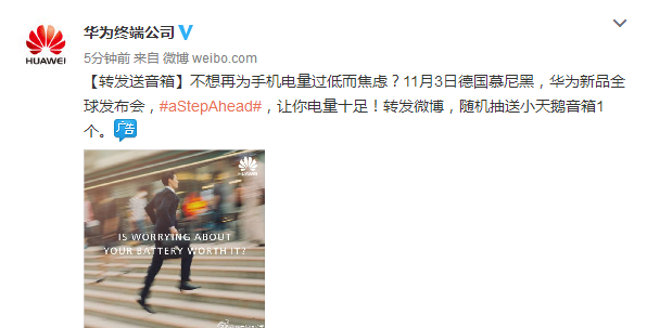 華為自曝Mate 9：續(xù)航超給力！