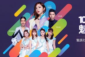 魅族一年半連發N款新品狂虧13億 年底將大逆轉