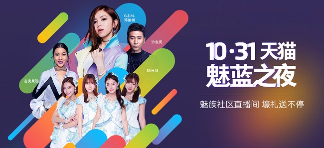 魅族一年半連發N款新品狂虧13億 年底將大逆轉