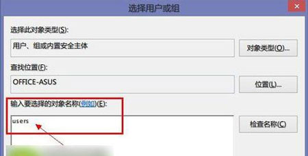 卸載Windows8.1系統SkyDrive的方法