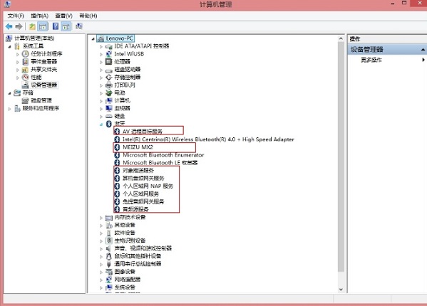 藍(lán)牙脫機(jī)怎么辦 Win8/Win8.1藍(lán)牙脫機(jī)解決方法