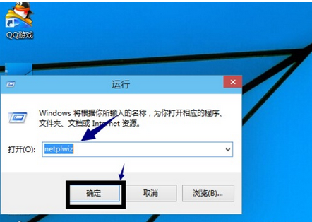 win10系統開機密碼怎么設置與取消